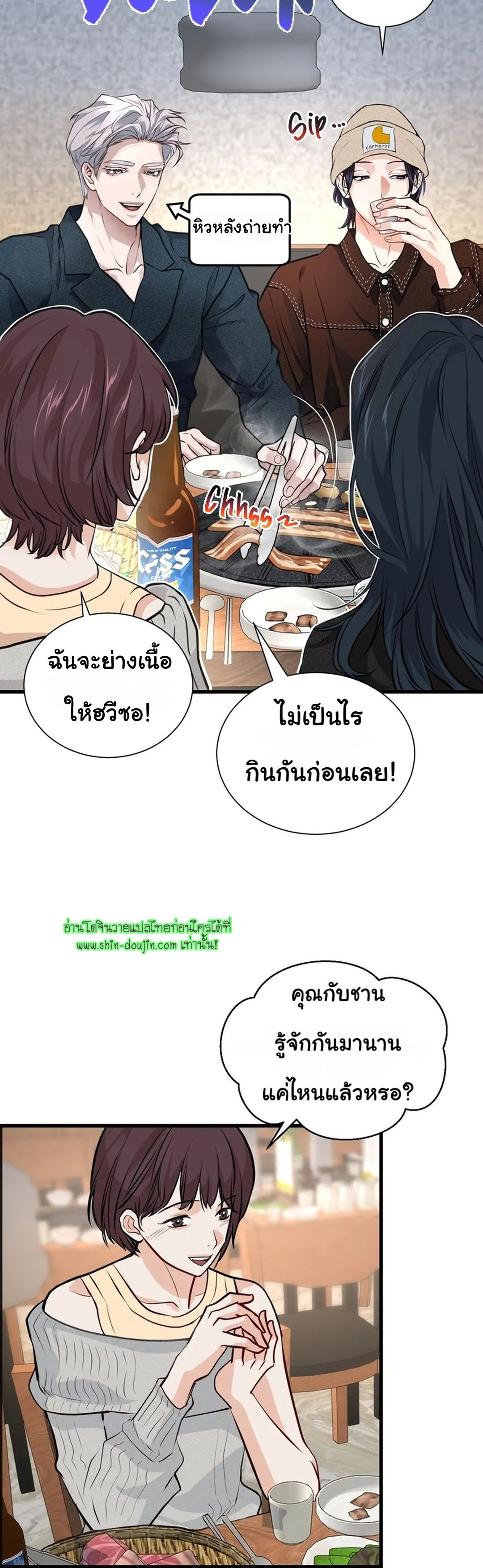 Once Entwined EP 4